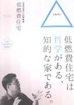 低燃費本.jpg
